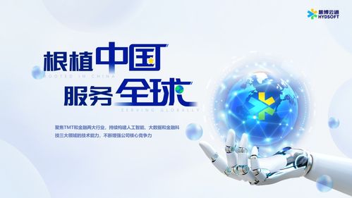 慧博云通亮相全球数字贸易博览会，数字技术服务案例入选数贸故事